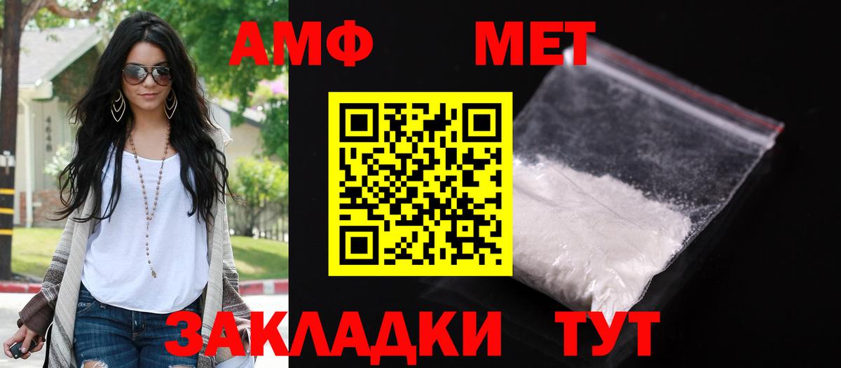 Дзержинский  Amphetamine  Амфетамин  АМФ VHQ  Вход с VPN 
