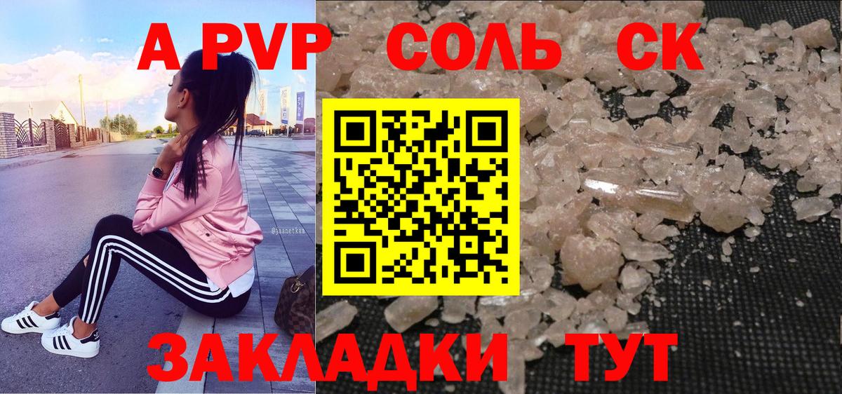A-PVP VHQ  где купить наркоту  Дзержинский  Альфа ПВП крисы CK  Вход с VPN 