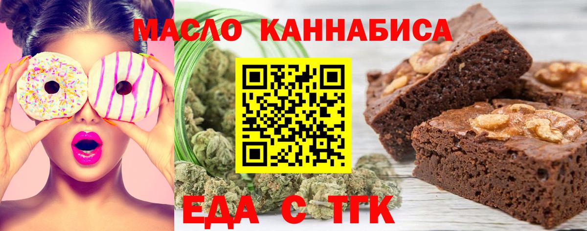 Cannafood конопля  Вход с VPN  Дзержинский 