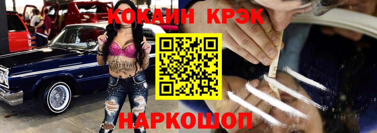 Дзержинский  COCAIN Перу  Вход с VPN  Cocaine Колумбийский 