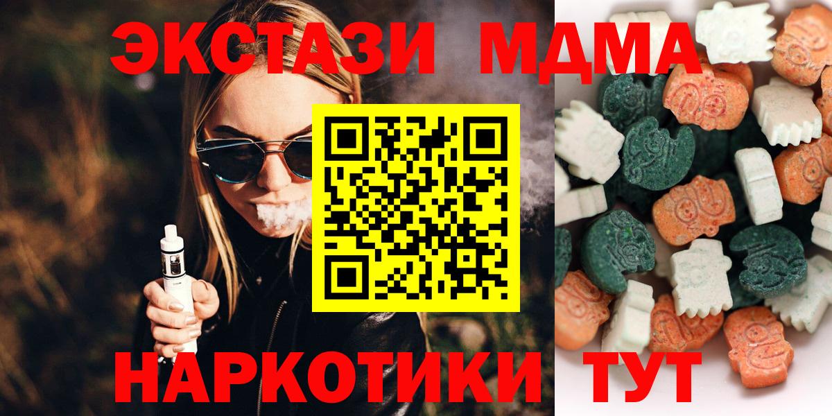 МЕТАДОН  КОКАИН  Гашиш  Дзержинский  МЕФ кристаллы  Вход с VPN  Бошки Шишки  Продажа наркотиков  Экстази 
