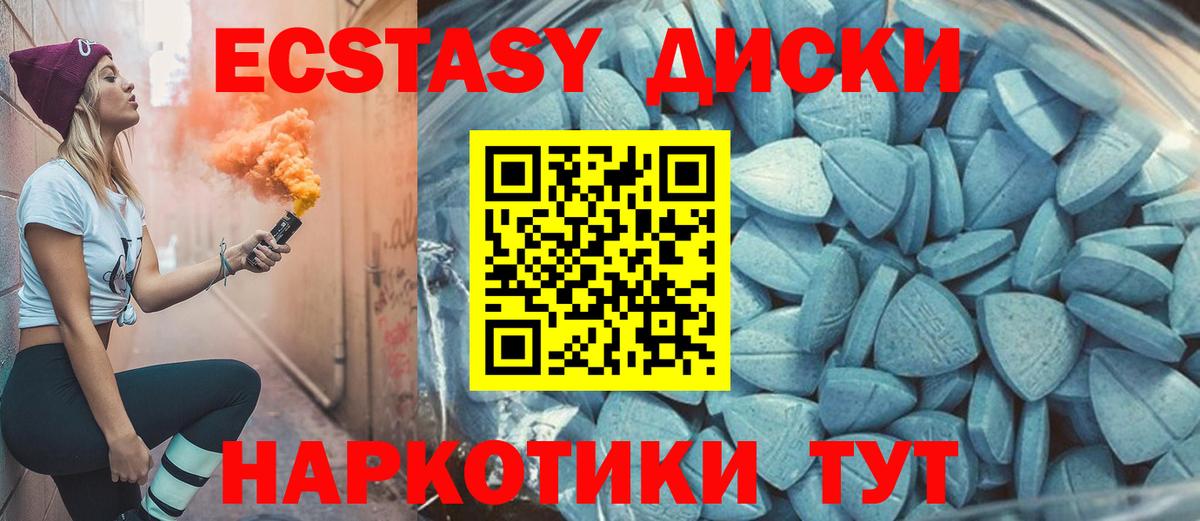 Ecstasy 250 мг  Вход с VPN  MEGA   Экстази круглые  Дзержинский  где найти  