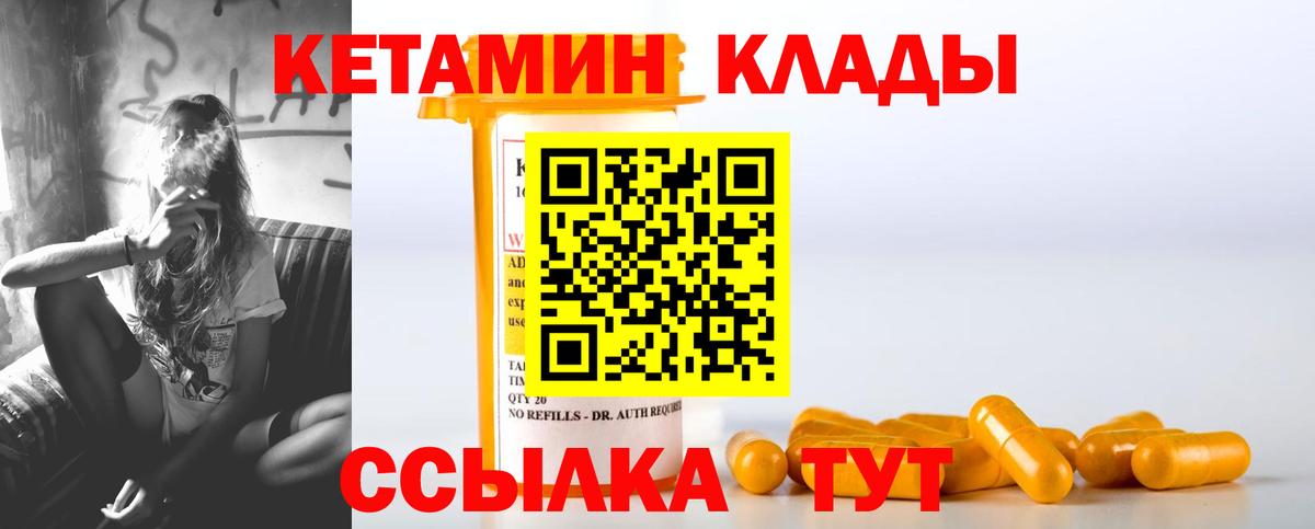 КЕТАМИН VHQ  Вход с VPN  Дзержинский  КЕТАМИН VHQ 