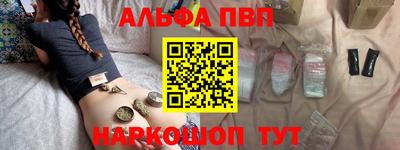 Альфа ПВП Балаково