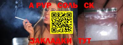 Альфа ПВП Балаково