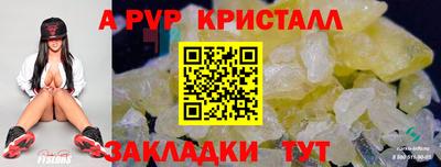 Альфа ПВП Балаково