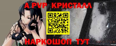 ALPHA-PVP Балахна