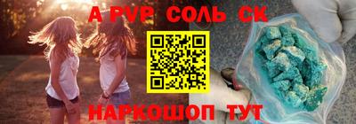 Альфа ПВП Балаково