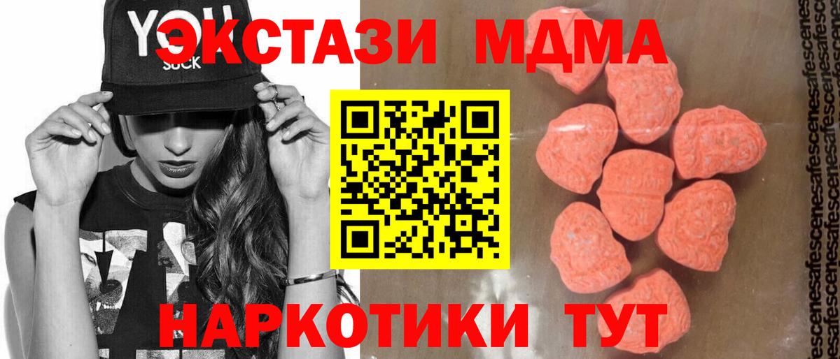 Дзержинский  MDMA crystal  MDMA  Вход с VPN 