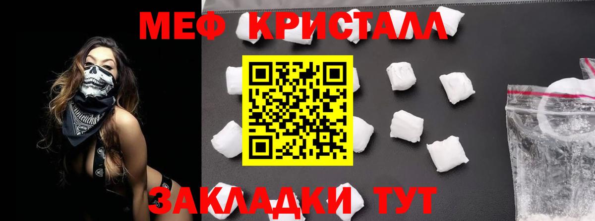 Мефедрон кристаллы Дзержинский