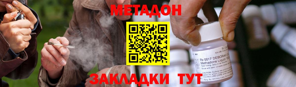 Дзержинский  Метадон VHQ  Вход с VPN 