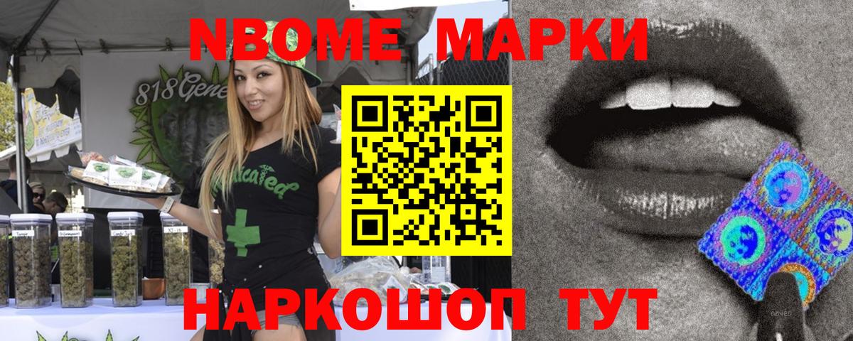 Марки N-bome 1,8мг  Вход с VPN  Марки NBOMe  Дзержинский 